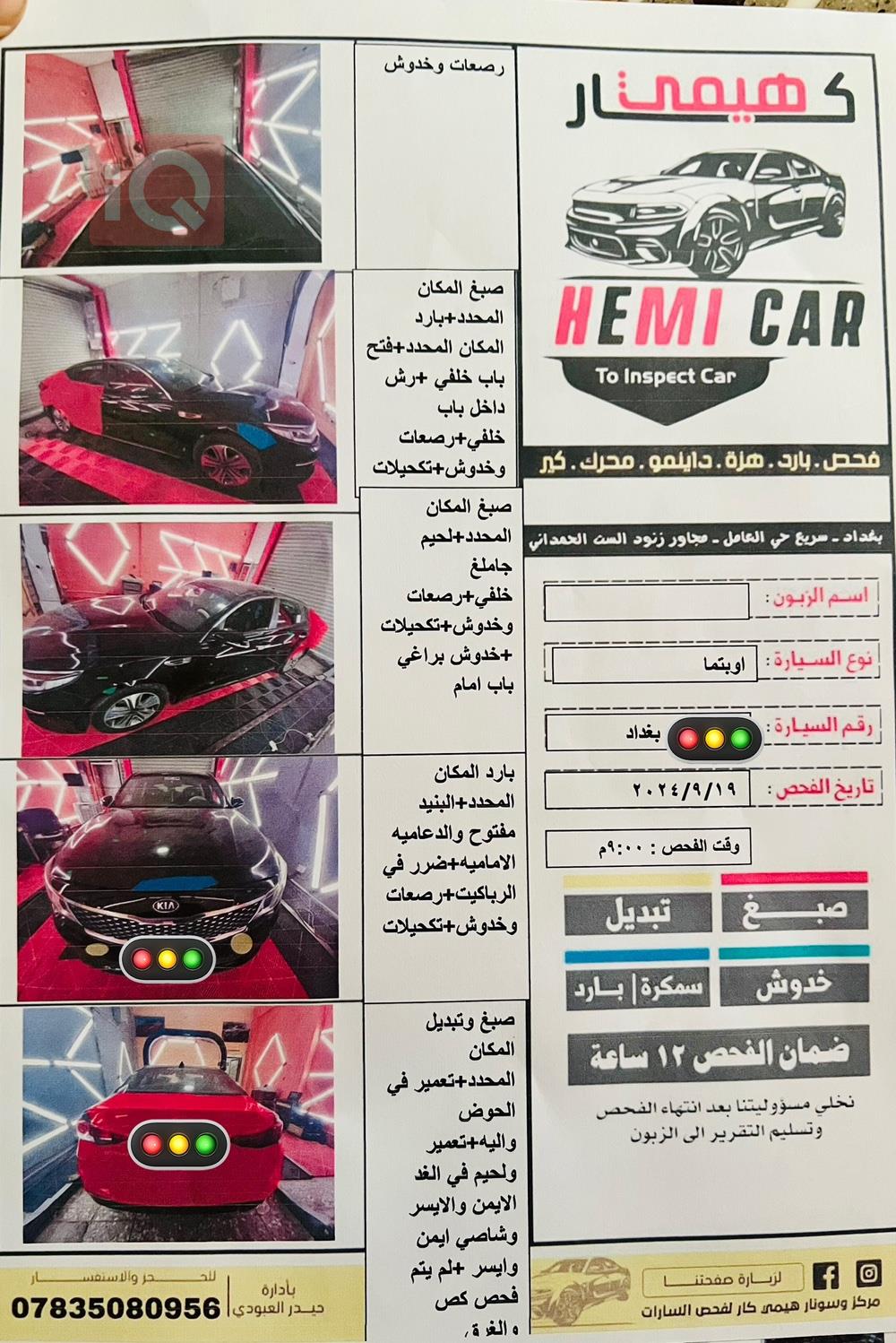 كيا اوبتيما